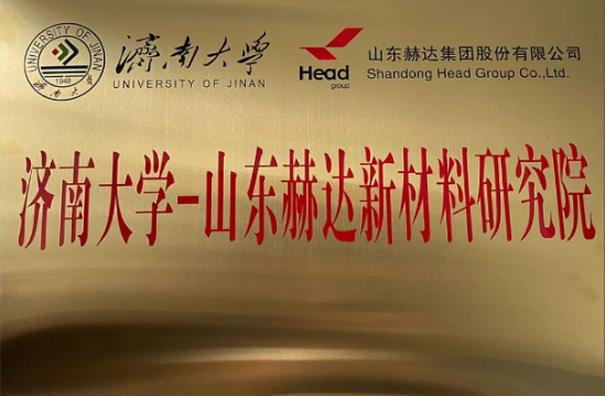 赫達：持續提升研發水平，推動企業高質量發展！